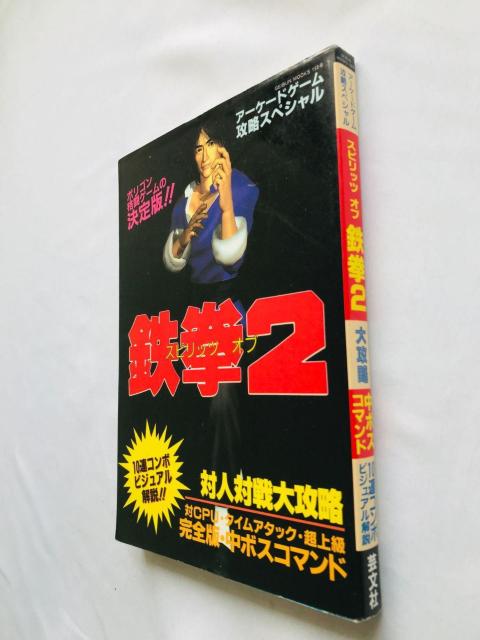 Xsbc@Iu@SQ@A[P[hQ[UXyV@U{@Ł@KCh@Spirits of Tekken Guide  Q[{/\tg 