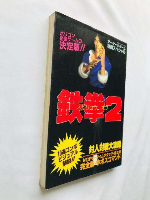 Xsbc@Iu@SQ@A[P[hQ[UXyV@U{@Ł@KCh@Spirits of Tekken Guide  Q[{/\tg 