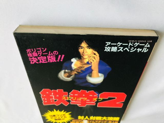 Xsbc@Iu@SQ@A[P[hQ[UXyV@U{@Ł@KCh@Spirits of Tekken Guide  Q[{/\tg 