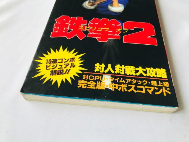 Xsbc@Iu@SQ@A[P[hQ[UXyV@U{@Ł@KCh@Spirits of Tekken Guide  Q[{/\tg 