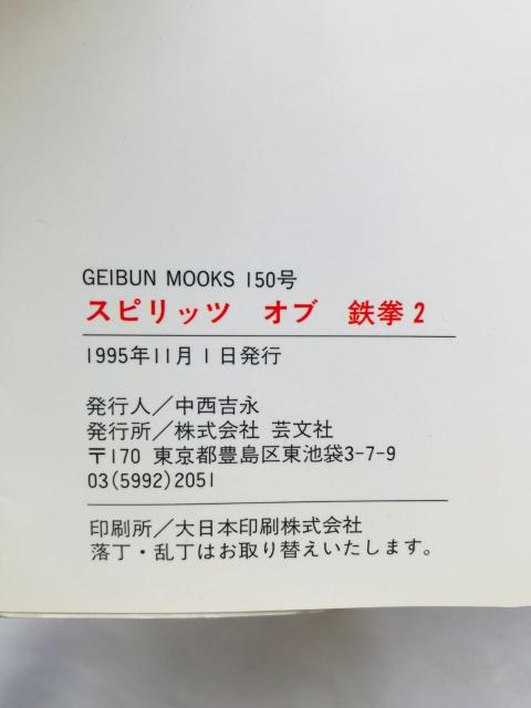 Xsbc@Iu@SQ@A[P[hQ[UXyV@U{@Ł@KCh@Spirits of Tekken Guide  Q[{/\tg 