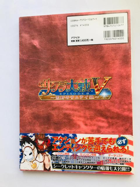 TNV Gs\[h0 r̃TC KChubN U{   Sakura Wars 5 Episode 0  Q[{/\tg 