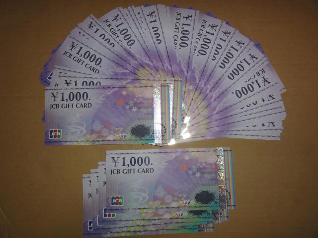JCBギフトカード1000円券 90枚(旧券・ナイスギフトを含みます) < チケット/金券 JCBギフトカード1000円券 90枚(旧券・ナイスギフトを含みます) < チケット/金券の