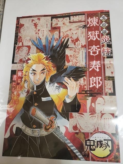 鬼滅の刃 煉獄杏寿郎 両面ポスター < アニメ/コミック/キャラクター 鬼滅の刃 煉獄杏寿郎 両面ポスター < アニメ/コミック/キャラクターの