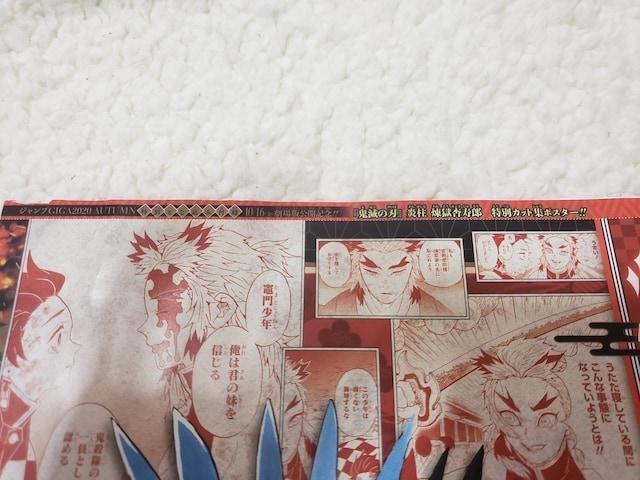 鬼滅の刃 煉獄杏寿郎 両面ポスター < アニメ/コミック/キャラクター 鬼滅の刃 煉獄杏寿郎 両面ポスター < アニメ/コミック/キャラクターの