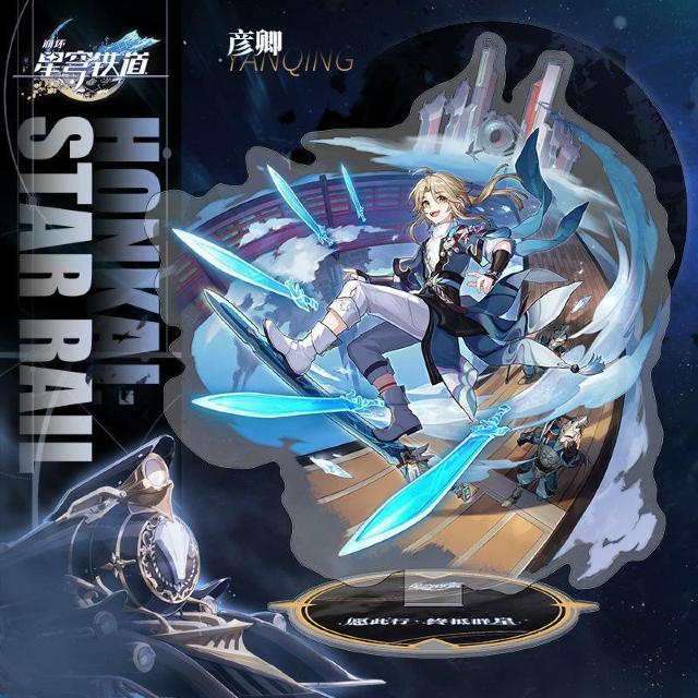 崩壊スターレイル アクリルスタンド 彦卿 < ホビー 崩壊スターレイル アクリルスタンド 彦卿 < ホビーの