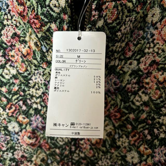 新品 花柄 ゴブラン織り 長袖 アウター レディース 可愛い 上着 < 女性ファッション 新品 花柄 ゴブラン織り 長袖 アウター レディース 可愛い 上着 < 女性ファッションの