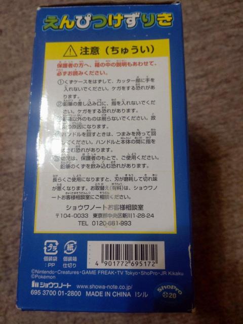 ポケモン えんぴつけずりき 新品 < インテリア/ライフ ポケモン えんぴつけずりき 新品 < インテリア/ライフの