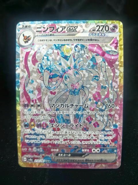 �y�����i�z�j���t�B�Aex SAR sv8a 212/187 �|�P�J �����i�� �|�P�����J�[�h �|�P���� �e���X�^���t�F�X  �� �g���[�f�B���O�J�[�h�� 