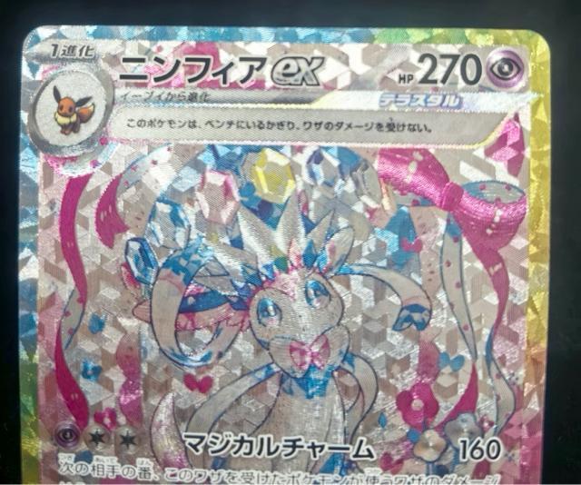 �y�����i�z�j���t�B�Aex SAR sv8a 212/187 �|�P�J �����i�� �|�P�����J�[�h �|�P���� �e���X�^���t�F�X �� �g���[�f�B���O�J�[�h�� 