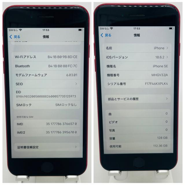 �yB�ziPhone SE2 128GB SIM�t���[�@���b�h�@�{�� �� �Ɠd/AV�� 