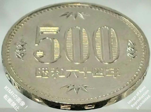 特年 五百円白銅貨(初代)昭和64年 1989年 昭和六十四年 日本国 五百円 500円 Special Year Tokunen < ホビー 特年 五百円白銅貨(初代)昭和64年 1989年 昭和六十四年 日本国 五百円 500円 Special Year Tokunen < ホビーの