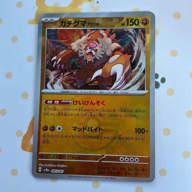 �|�P�����J�[�h�@�K�`�O�}  �� �g���[�f�B���O�J�[�h�� 