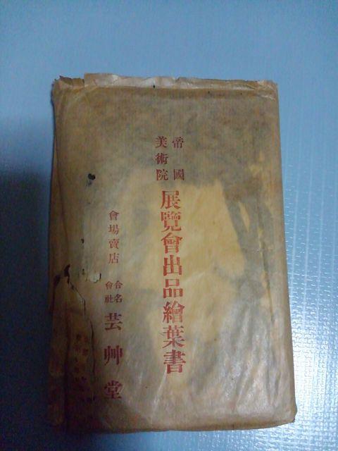 昭和初期ポストカード14枚セット!! < ホビー  昭和初期ポストカード14枚セット!! < ホビーの