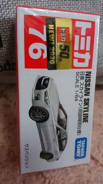 トミカ 76 日産 新型 スカイライン 未開封 新品 初回特別仕様 限定品 < ホビー  トミカ 76 日産 新型 スカイライン 未開封 新品 初回特別仕様 限定品  < ホビーの