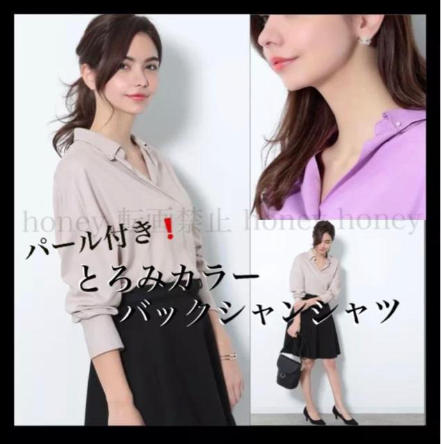 TVにて着用【新品未使用】定価3,132円●とろみカラー●パール付きバックシャン●ピンクベージュ くすみカラー < ブランド  TVにて着用【新品未使用】定価3,132円●とろみカラー●パール付きバックシャン●ピンクベージュ くすみカラー  < ブランドの