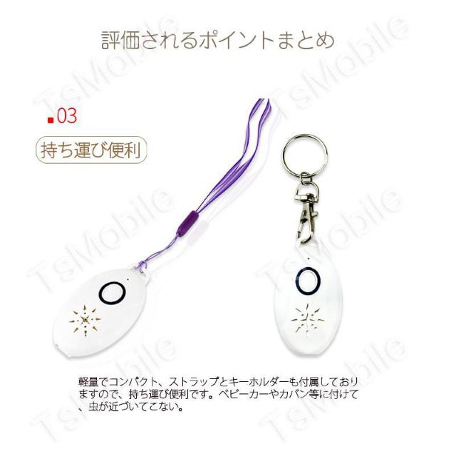 2台セット 虫よけ 蚊よけ 携帯型 子供 キッズ 妊婦適用 < インテリア/ライフ  2台セット 虫よけ 蚊よけ 携帯型 子供 キッズ 妊婦適用 < インテリア/ライフの