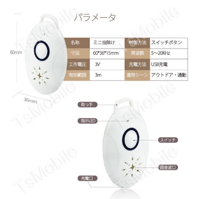 2台セット 虫よけ 蚊よけ 携帯型 子供 キッズ 妊婦適用 < インテリア/ライフ  2台セット 虫よけ 蚊よけ 携帯型 子供 キッズ 妊婦適用 < インテリア/ライフの