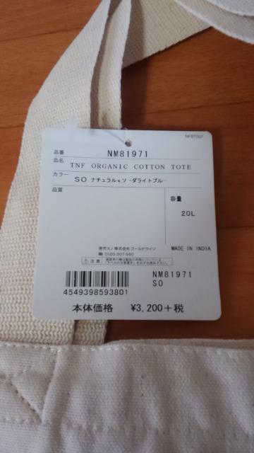 ノースフェイス コットントートバック ソーダライトブルー 未使用 新品 タグ付き < ブランド  ノースフェイス コットントートバック ソーダライトブルー 未使用 新品 タグ付き < ブランドの