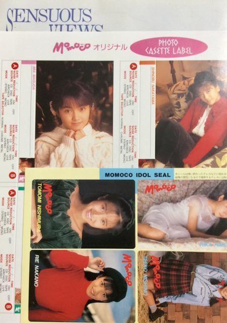 �wMomoco�x1990�N2�����I �� �^�����g�O�b�Y�� 