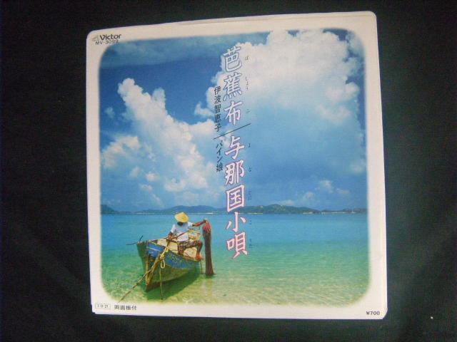 G22 伊波智恵子 芭蕉布 < CD/DVD/ビデオ G22 伊波智恵子 芭蕉布 < CD/DVD/ビデオの