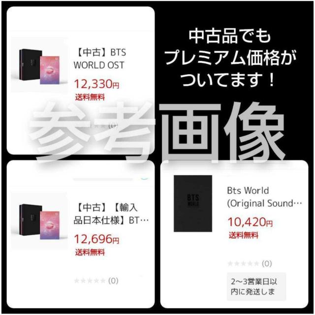 【廃盤】CD『BTS WORLD OST』中古品  防弾少年団 V(テヒョン)ジョングク < タレントグッズ  【廃盤】CD『BTS WORLD OST』中古品  防弾少年団 V(テヒョン)ジョングク < タレントグッズの