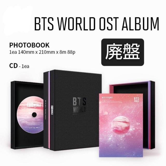 【廃盤】CD『BTS WORLD OST』中古品  防弾少年団 V(テヒョン)ジョングク < タレントグッズ  【廃盤】CD『BTS WORLD OST』中古品  防弾少年団 V(テヒョン)ジョングク < タレントグッズの