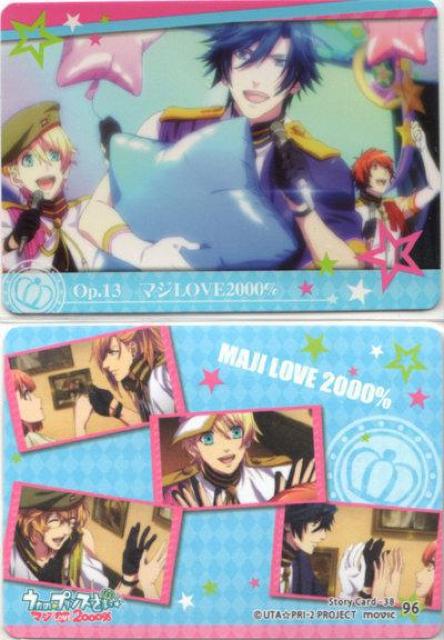 うたプリ♪マジLOVE2000%◆トレカ 96 マジLOVE2000% < トレーディングカード  うたプリ♪マジLOVE2000%◆トレカ 96 マジLOVE2000%  < トレーディングカードの