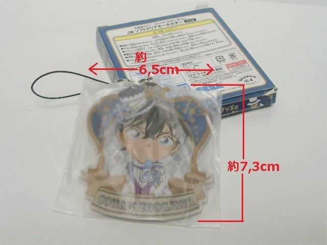 ◎SEGA J賞 名探偵コナン <ソフトクリアキーホルダー> < アニメ/コミック/キャラクター ◎SEGA J賞 名探偵コナン <ソフトクリアキーホルダー> < アニメ/コミック/キャラクターの