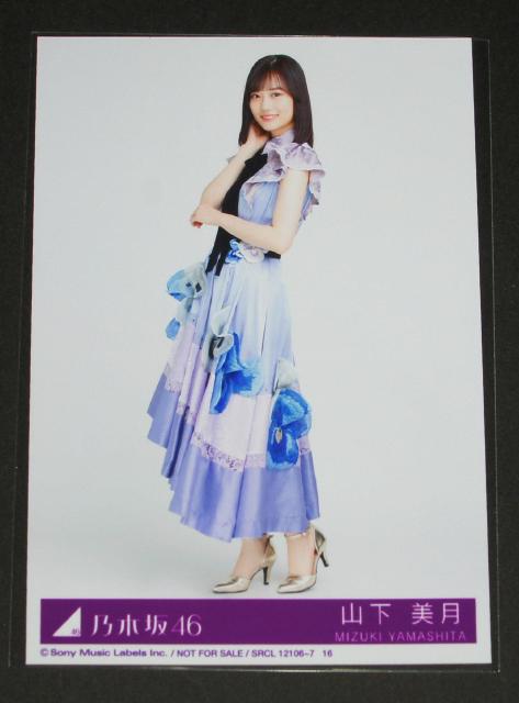 乃木坂46 Actually... 生写真1枚 山下美月 < タレントグッズ 乃木坂46 Actually... 生写真1枚 山下美月 < タレントグッズの