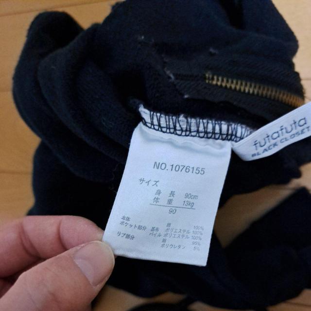 futafuta90cmトップス < キッズ/ベビー  futafuta90cmトップス < キッズ/ベビーの