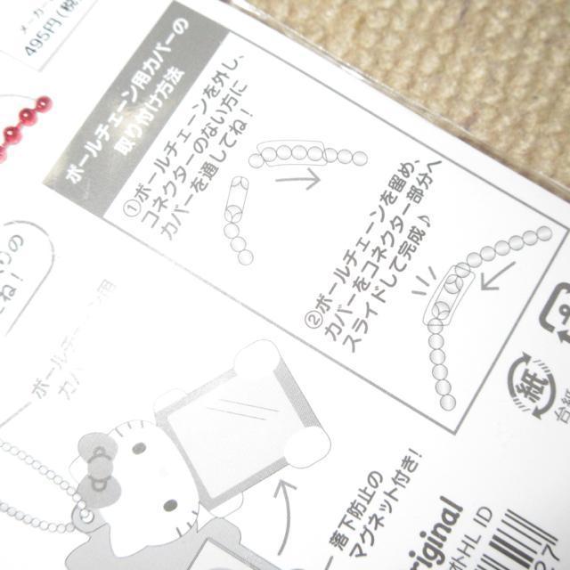 未開封☆エンジョイアイドルシリーズ「IDフォトホルダー」(ハローキティ)キーホルダー*推し活 < おもちゃ  未開封☆エンジョイアイドルシリーズ「IDフォトホルダー」(ハローキティ)キーホルダー*推し活 < おもちゃの