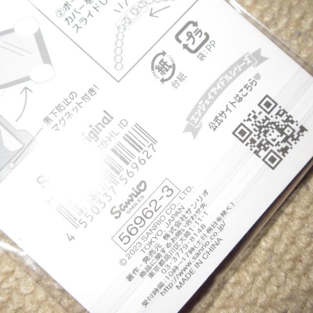 未開封☆エンジョイアイドルシリーズ「IDフォトホルダー」(ハローキティ)キーホルダー*推し活 < おもちゃ  未開封☆エンジョイアイドルシリーズ「IDフォトホルダー」(ハローキティ)キーホルダー*推し活 < おもちゃの