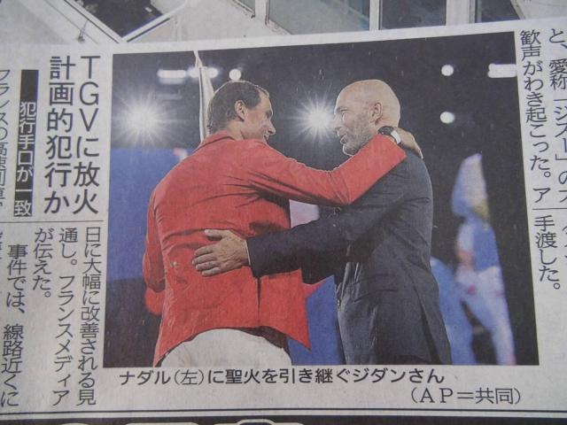 パリオリンピック2024開催の記念の新聞 !。 < ホビー  パリオリンピック2024開催の記念の新聞 !。 < ホビーの