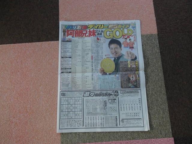 パリオリンピック2024開催の記念の新聞 !。 < ホビー  パリオリンピック2024開催の記念の新聞 !。 < ホビーの