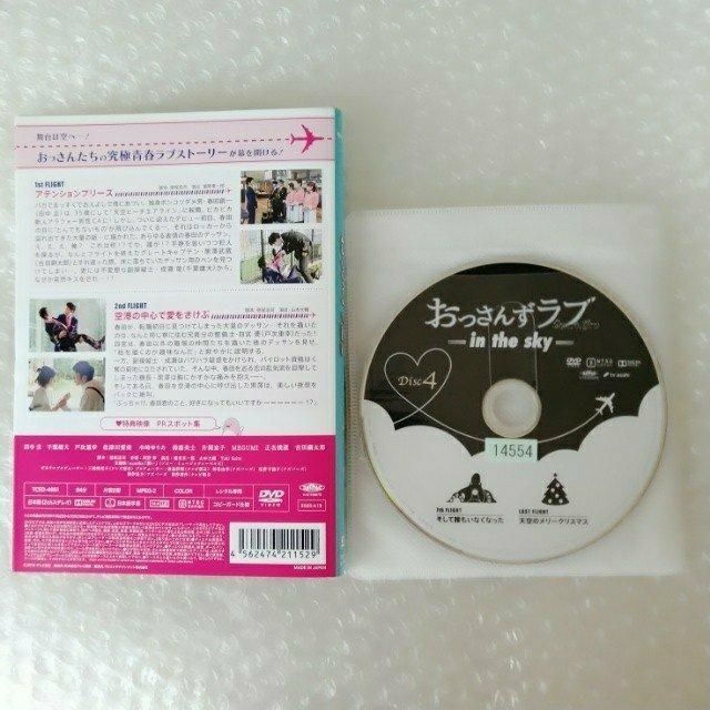 DVD「おっさんずラブ イン ザ スカイ/田中圭 全4巻」レンタル落ち < CD/DVD/ビデオ DVD「おっさんずラブ イン ザ スカイ/田中圭 全4巻」レンタル落ち < CD/DVD/ビデオの