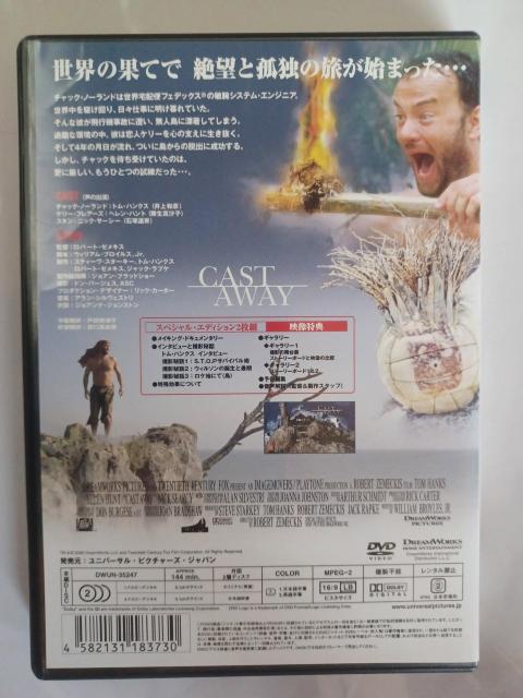 中古DVD キャスト アウェイ 2枚組 < CD/DVD/ビデオ  中古DVD キャスト アウェイ 2枚組 < CD/DVD/ビデオの