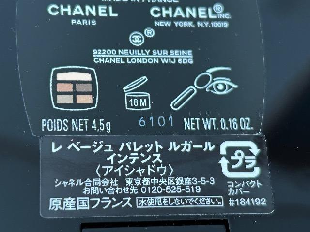 確実本物シャネル  レベージュパレット ルガールインテンスアイシャドウ < ブランド  確実本物シャネル  レベージュパレット ルガールインテンスアイシャドウ < ブランドの