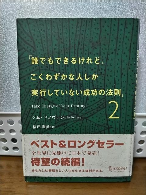 誰でもできるけれど、ごくわずかな人しか実行していない成功の法則 匿名ゆうパケット発送 < 本/雑誌  誰でもできるけれど、ごくわずかな人しか実行していない成功の法則 匿名ゆうパケット発送  < 本/雑誌の
