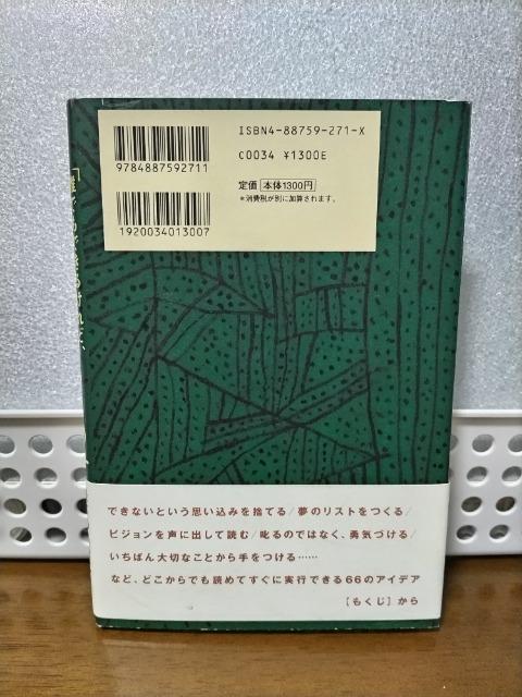 誰でもできるけれど、ごくわずかな人しか実行していない成功の法則 匿名ゆうパケット発送 < 本/雑誌  誰でもできるけれど、ごくわずかな人しか実行していない成功の法則 匿名ゆうパケット発送 < 本/雑誌の