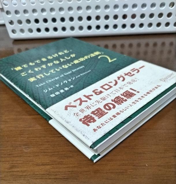 誰でもできるけれど、ごくわずかな人しか実行していない成功の法則 匿名ゆうパケット発送 < 本/雑誌  誰でもできるけれど、ごくわずかな人しか実行していない成功の法則 匿名ゆうパケット発送 < 本/雑誌の