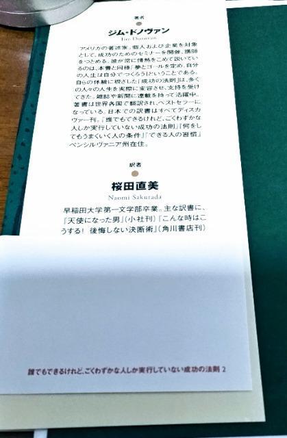 誰でもできるけれど、ごくわずかな人しか実行していない成功の法則 匿名ゆうパケット発送 < 本/雑誌  誰でもできるけれど、ごくわずかな人しか実行していない成功の法則 匿名ゆうパケット発送 < 本/雑誌の