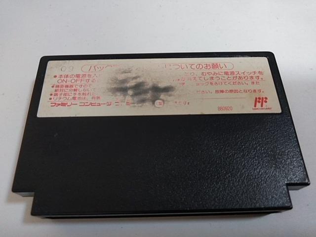 FC/【8本迄送料180円!!】ファイアーエムブレム外伝≪匿名配送≫【ソフトのみ】★セーブOK!!/メンテ済み★↓ご落札価格↓ < ゲーム本体/ソフト FC/【8本迄送料180円!!】ファイアーエムブレム外伝≪匿名配送≫【ソフトのみ】★セーブOK!!/メンテ済み★↓ご落札価格↓ < ゲーム本体/ソフトの