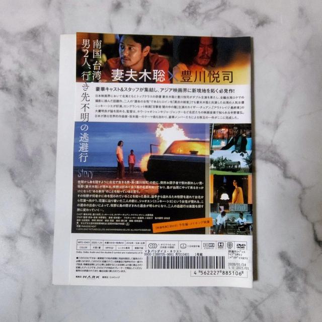 【日本映画】DVD『パラダイス・ネクスト』レンタル落ち★豊川悦司×妻夫木聡 < CD/DVD/ビデオ  【日本映画】DVD『パラダイス・ネクスト』レンタル落ち★豊川悦司×妻夫木聡 < CD/DVD/ビデオの