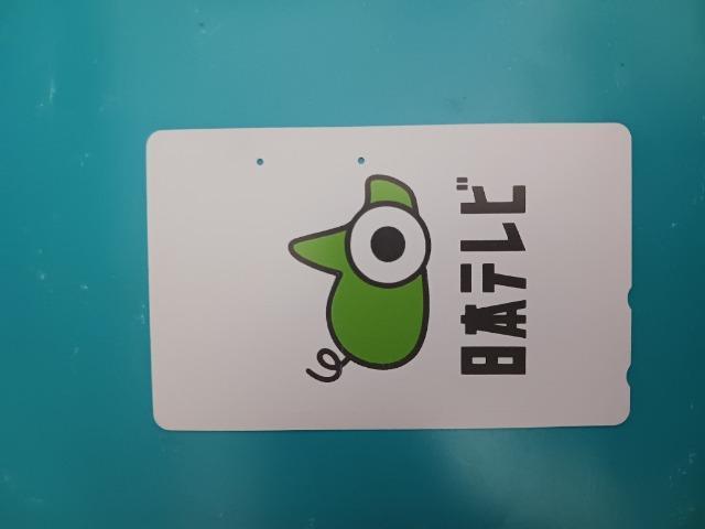 日本テレビテレカ < トレーディングカード  日本テレビテレカ  < トレーディングカードの