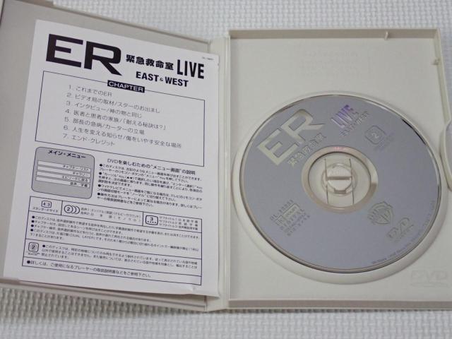 DVD★ER 緊急救命室 LIVE EAST&WEST★動作確認済 < CD/DVD/ビデオ DVD★ER 緊急救命室 LIVE EAST&WEST★動作確認済 < CD/DVD/ビデオの