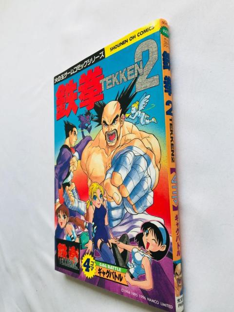 S2@4R}MOog@@R~bN@Ł@Tekken 2 4 koma gag battle manga comic  Aj/R~bN/LN^[ 