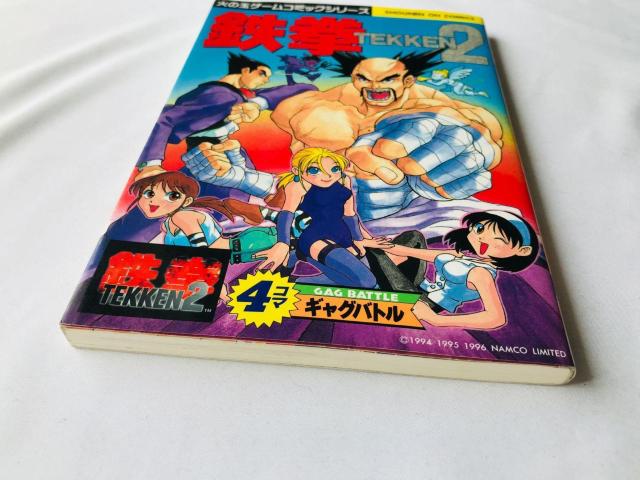 S2@4R}MOog@@R~bN@Ł@Tekken 2 4 koma gag battle manga comic  Aj/R~bN/LN^[ 