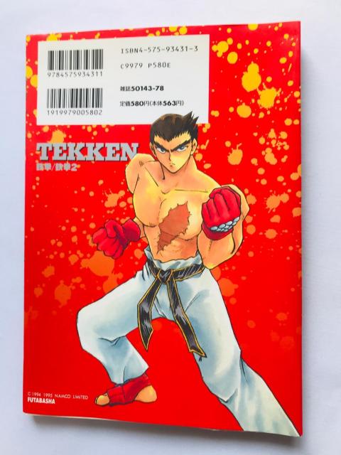 S@4R}@܂񂪉1@Ł@@R~bN@Tekken 4 koma Manga Kingdom 1 Comic  Aj/R~bN/LN^[ 