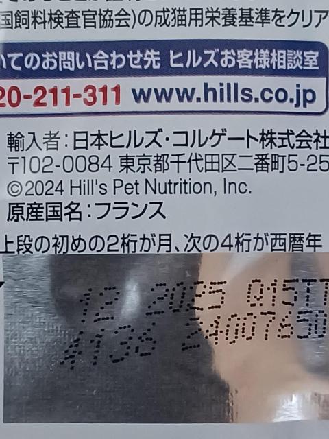 ヒルズ サイエンス・ダイエット/シニア7歳以上サーモン85g < ペット/手芸/園芸  ヒルズ サイエンス・ダイエット/シニア7歳以上サーモン85g < ペット/手芸/園芸の